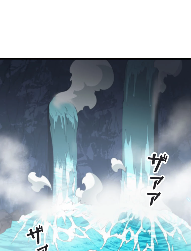 道術無双~天才祖師の降臨~ 46話 - 62