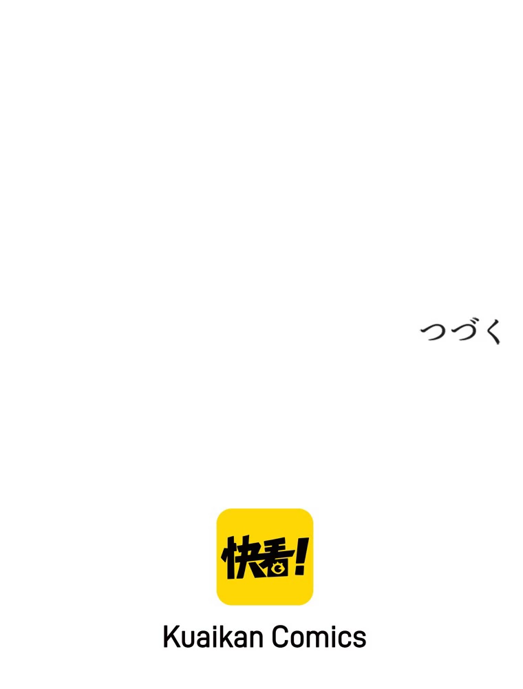 道術無双~天才祖師の降臨~ 54話 - 88