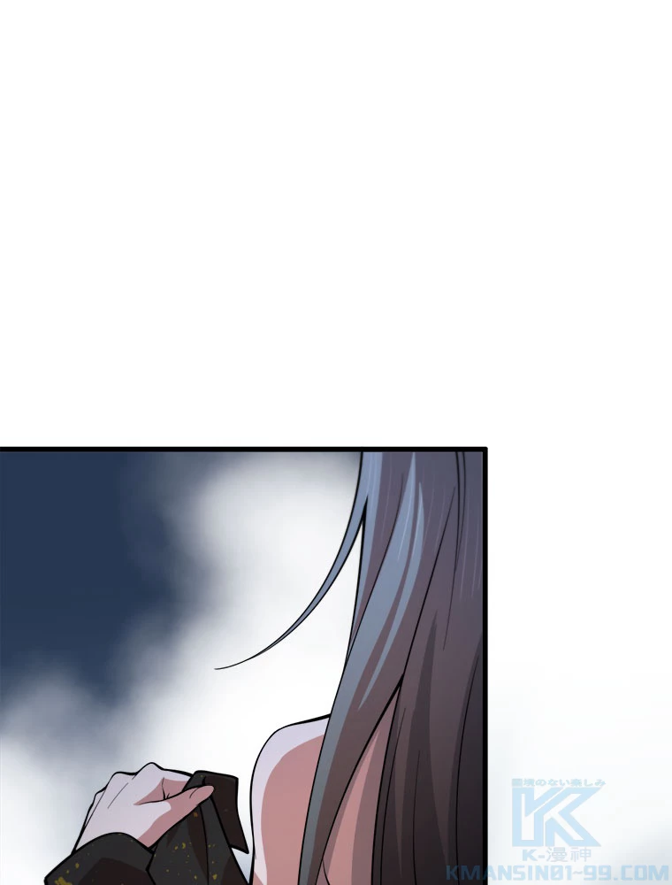 道術無双~天才祖師の降臨~ 46話 - 64