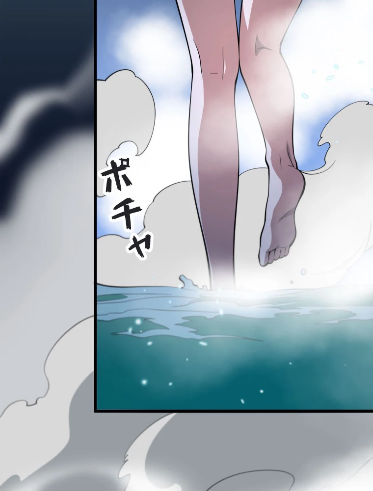 道術無双~天才祖師の降臨~ 46話 - 66