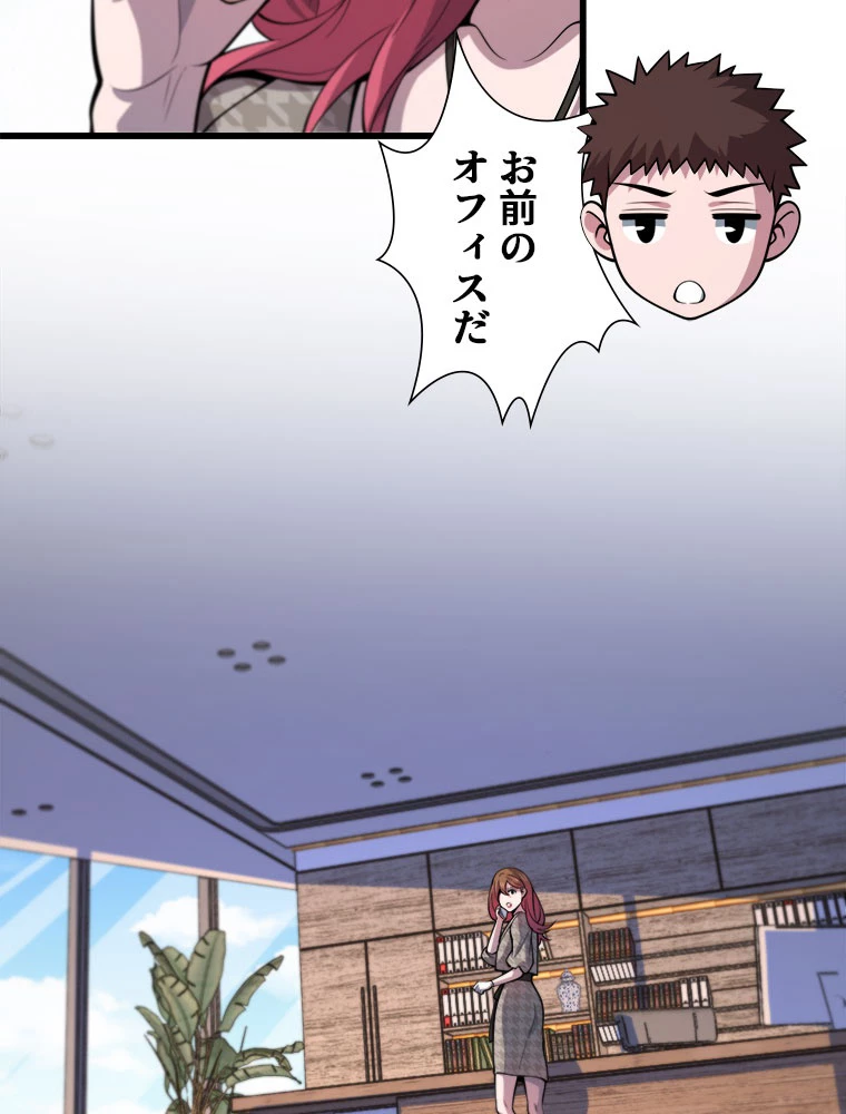 道術無双~天才祖師の降臨~ 41話 - 3