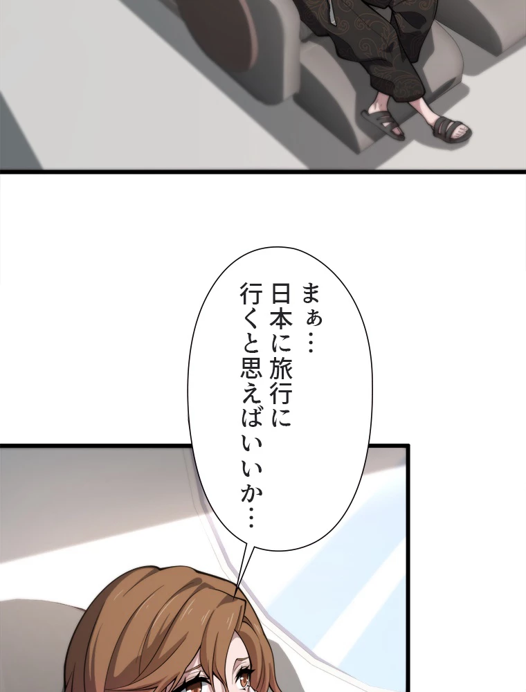 道術無双~天才祖師の降臨~ 46話 - 78