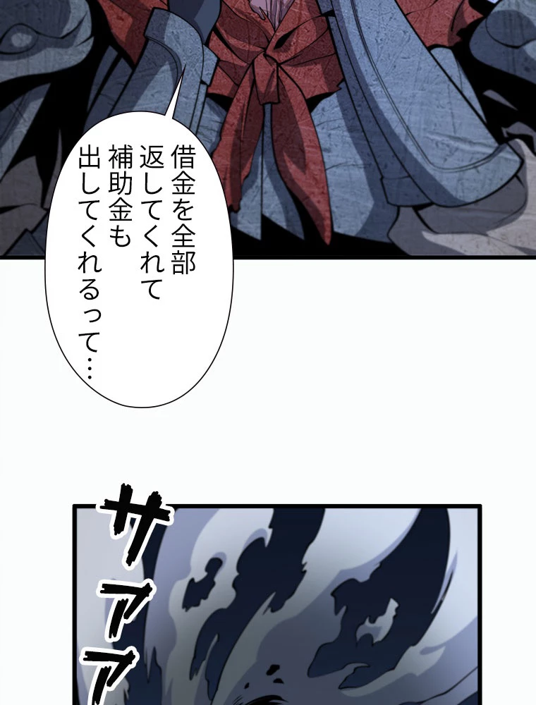 道術無双~天才祖師の降臨~ 39話 - 3