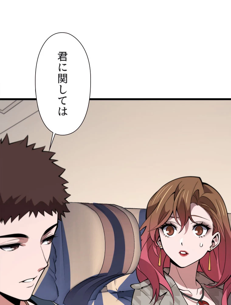 道術無双~天才祖師の降臨~ 46話 - 90