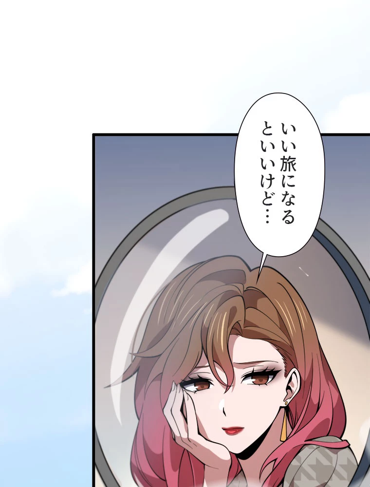 道術無双~天才祖師の降臨~ 46話 - 93