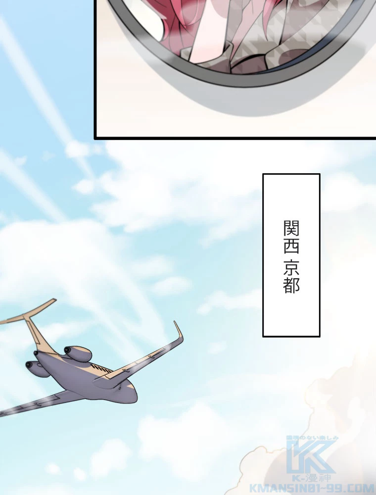 道術無双~天才祖師の降臨~ 46話 - 94