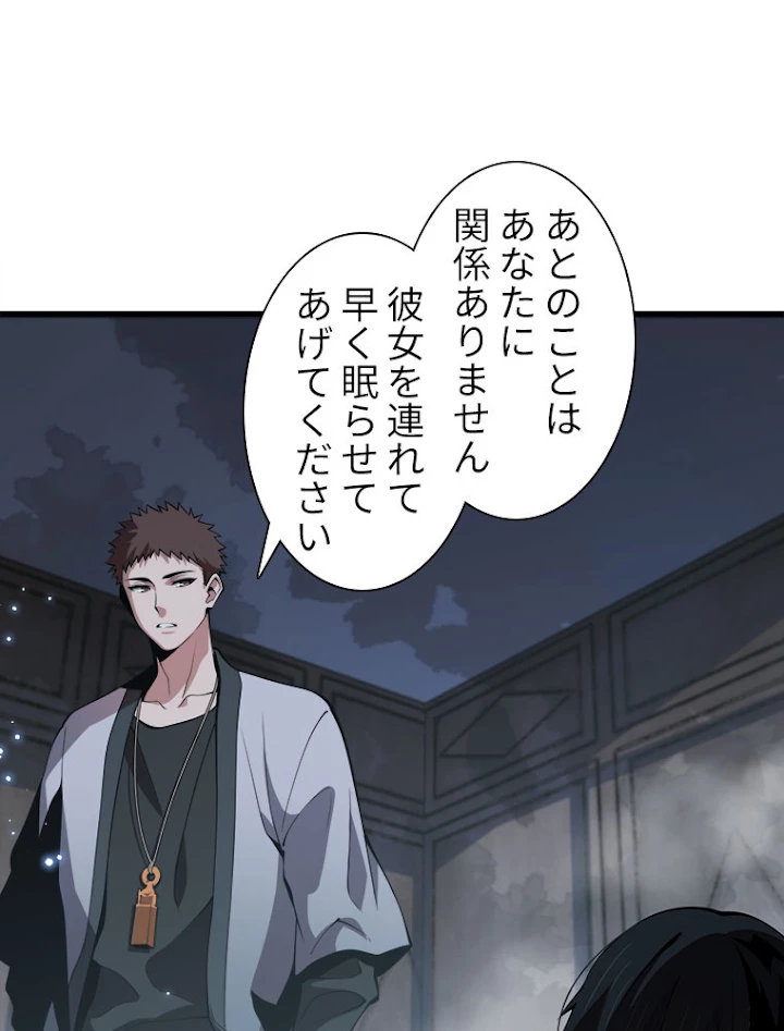道術無双~天才祖師の降臨~ 37話 - 3