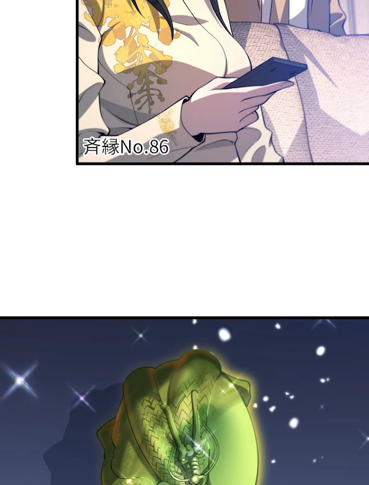 道術無双~天才祖師の降臨~ 34話 - 3