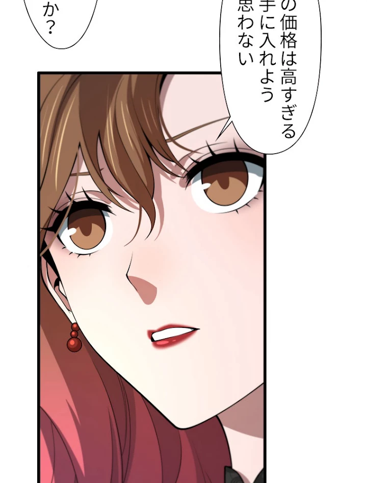 道術無双~天才祖師の降臨~ 34話 - 6