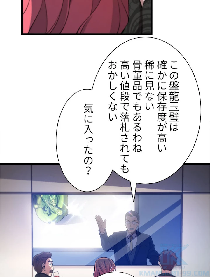 道術無双~天才祖師の降臨~ 34話 - 7