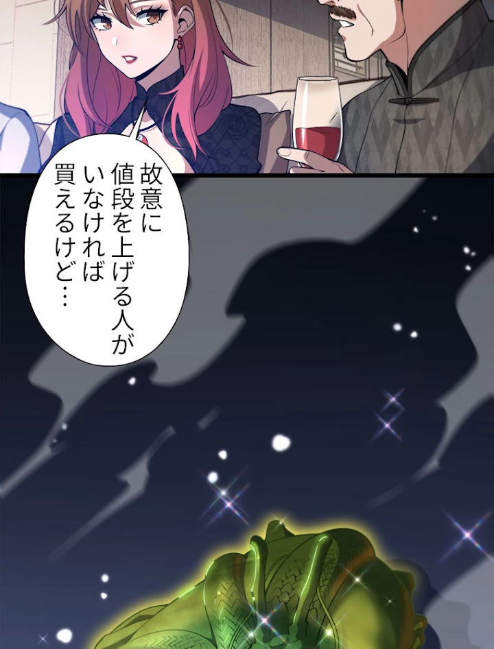 道術無双~天才祖師の降臨~ 34話 - 9