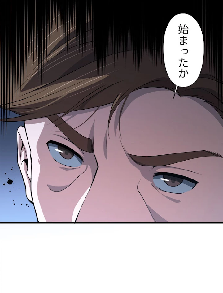 道術無双~天才祖師の降臨~ 34話 - 11