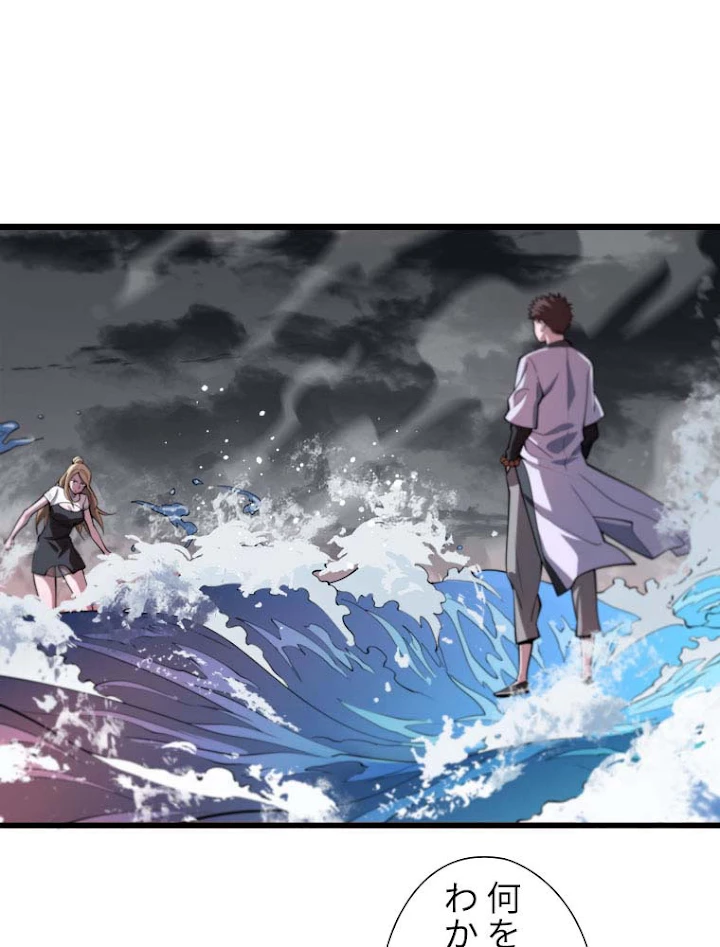 道術無双~天才祖師の降臨~ 31話 - 2