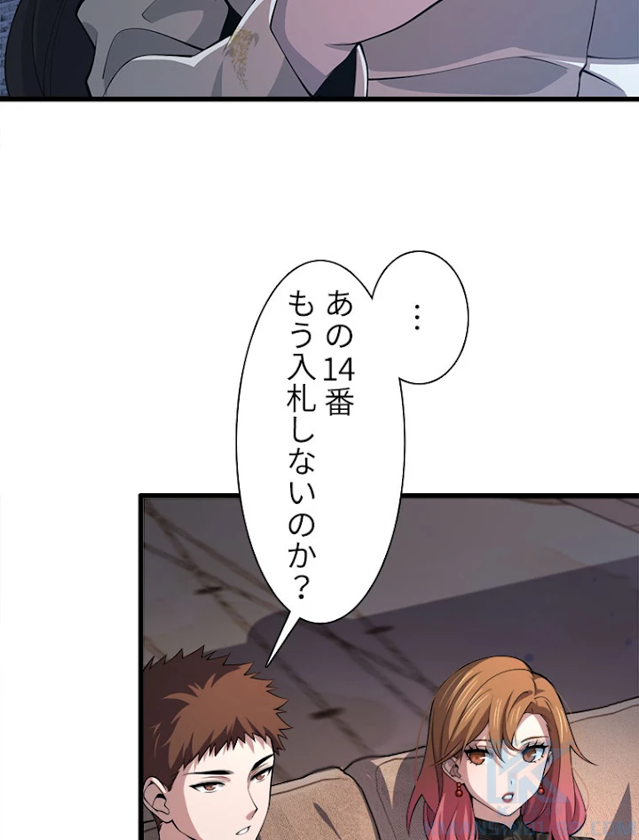 道術無双~天才祖師の降臨~ 34話 - 16