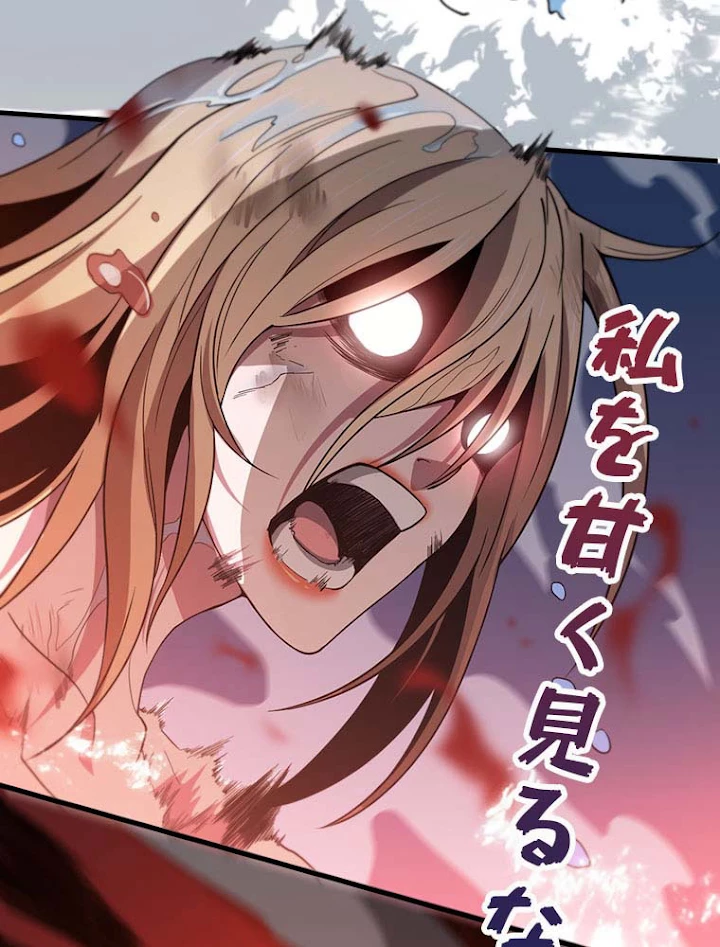 道術無双~天才祖師の降臨~ 32話 - 11