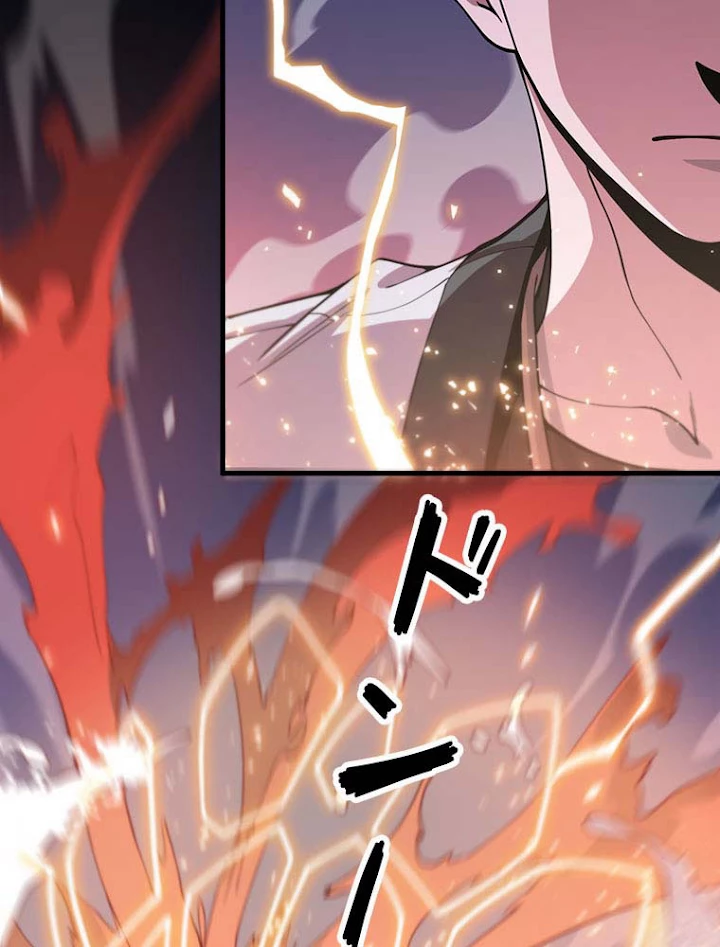 道術無双~天才祖師の降臨~ 32話 - 14