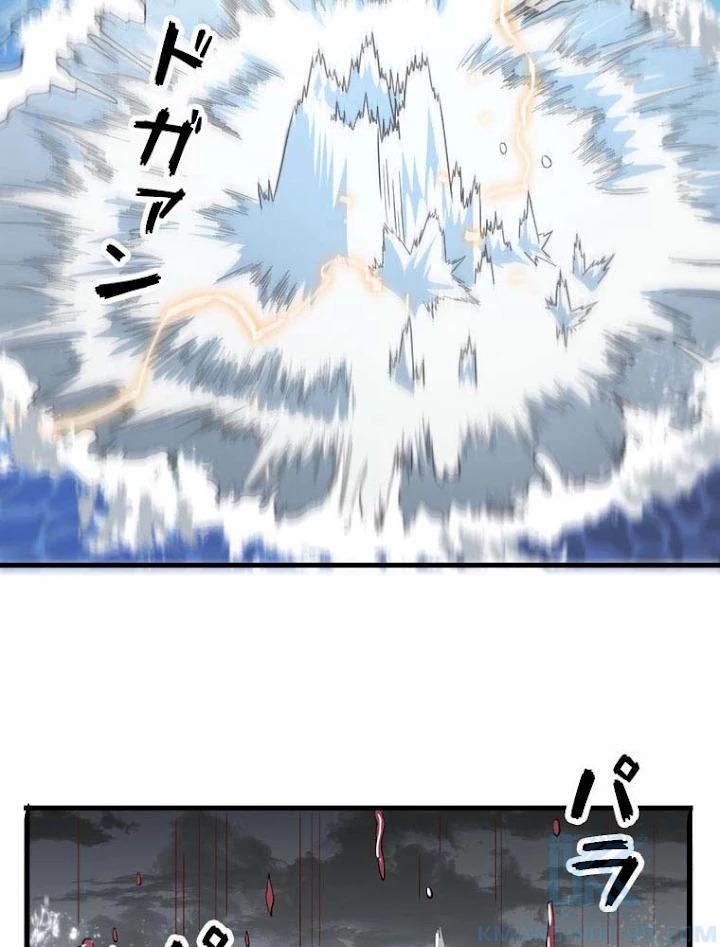 道術無双~天才祖師の降臨~ 32話 - 16