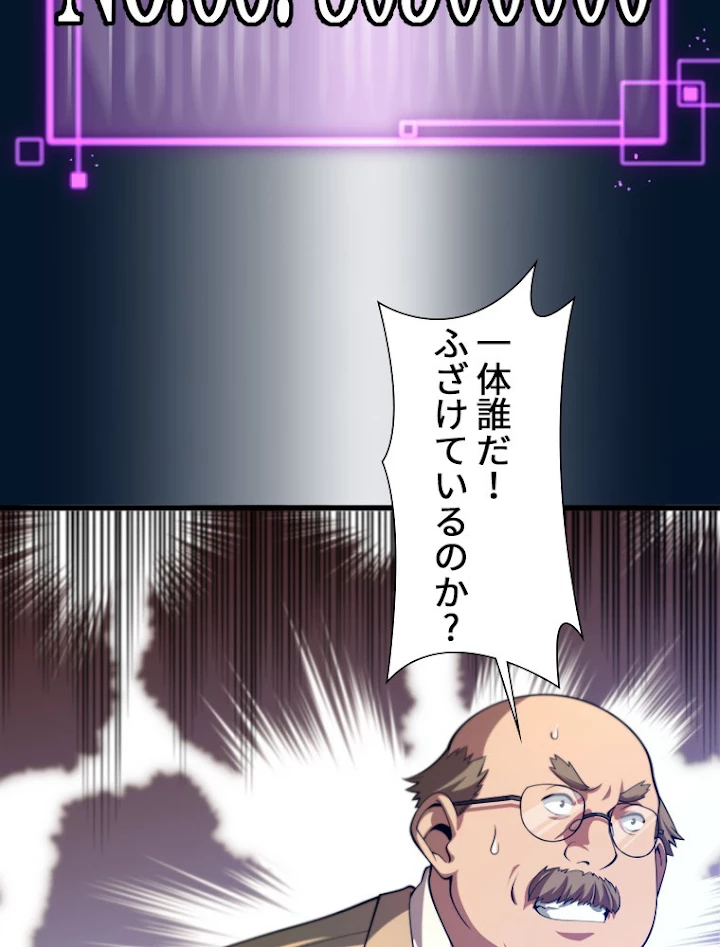 道術無双~天才祖師の降臨~ 34話 - 27