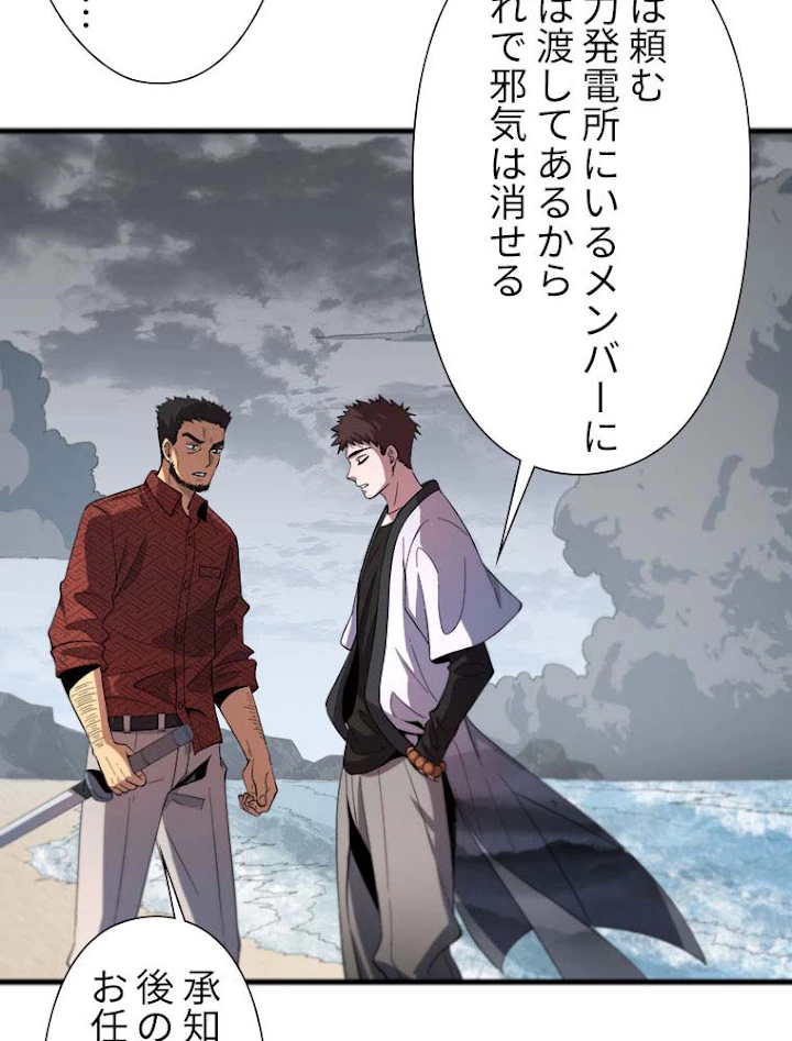 道術無双~天才祖師の降臨~ 32話 - 21