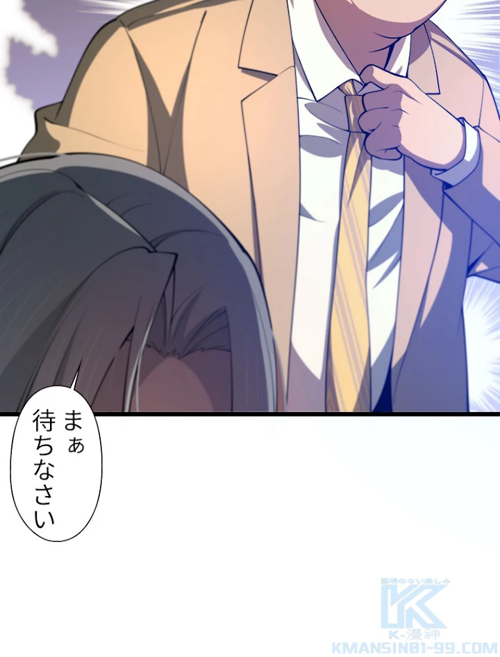 道術無双~天才祖師の降臨~ 34話 - 28