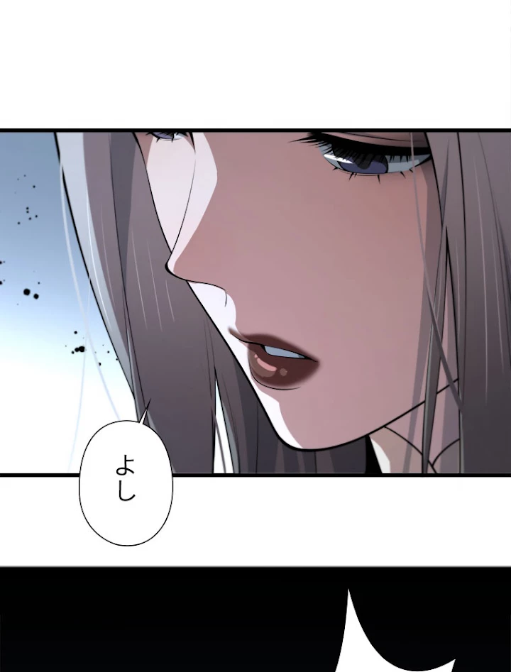 道術無双~天才祖師の降臨~ 34話 - 30