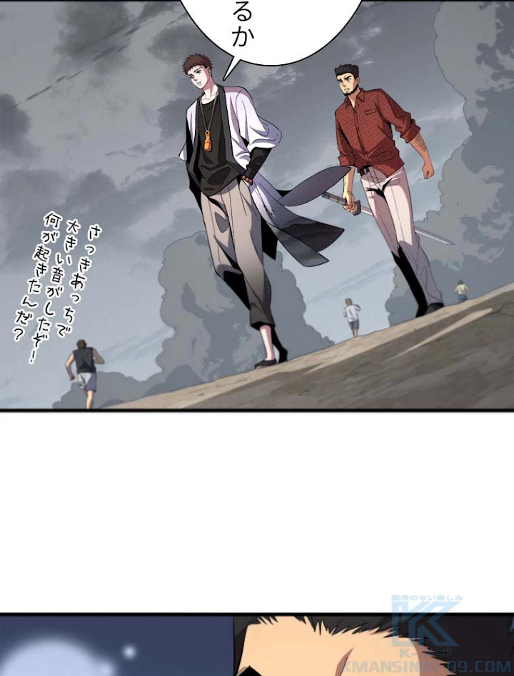 道術無双~天才祖師の降臨~ 32話 - 25