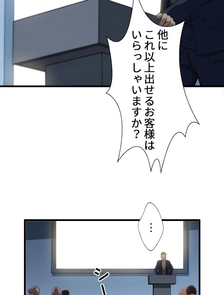 道術無双~天才祖師の降臨~ 34話 - 32