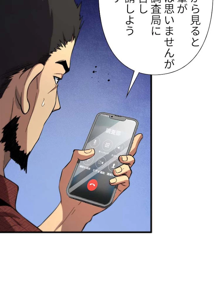 道術無双~天才祖師の降臨~ 32話 - 27