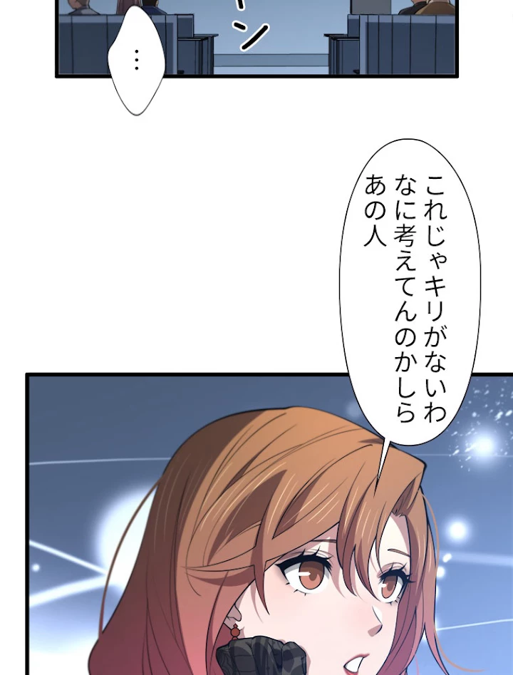 道術無双~天才祖師の降臨~ 34話 - 33