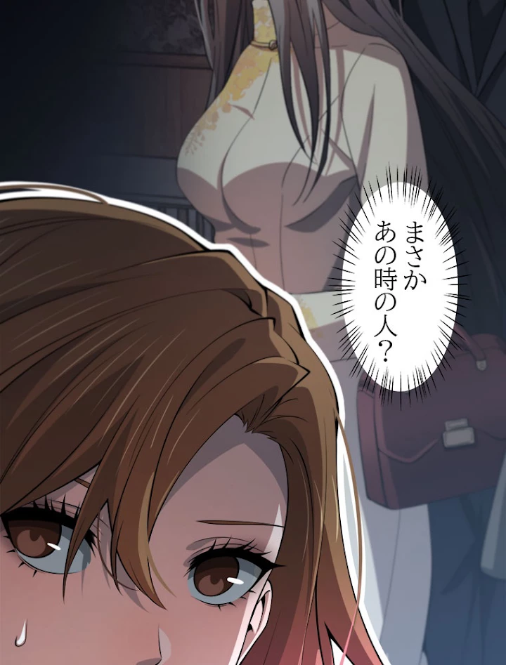 道術無双~天才祖師の降臨~ 34話 - 36