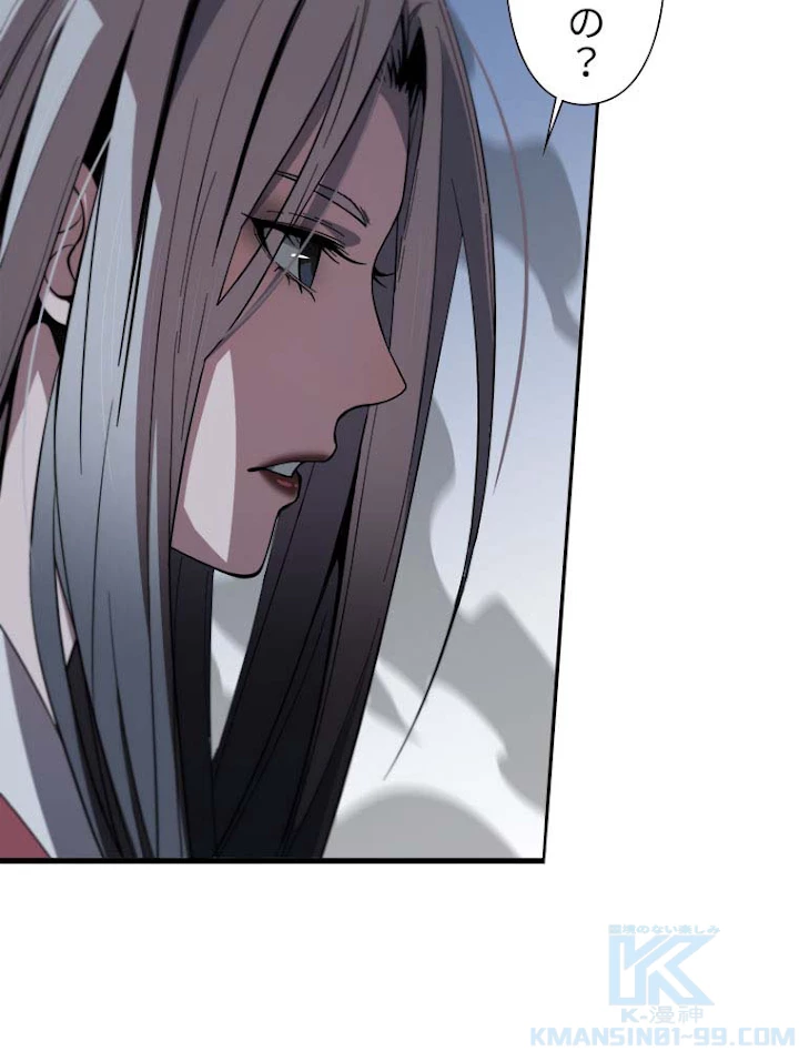 道術無双~天才祖師の降臨~ 32話 - 31