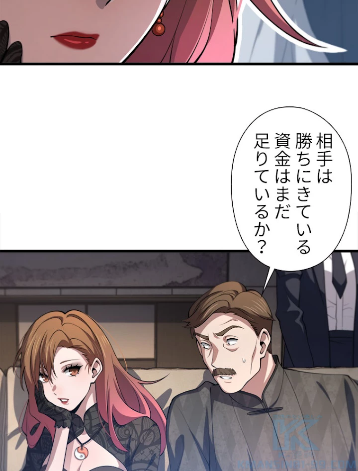 道術無双~天才祖師の降臨~ 34話 - 37