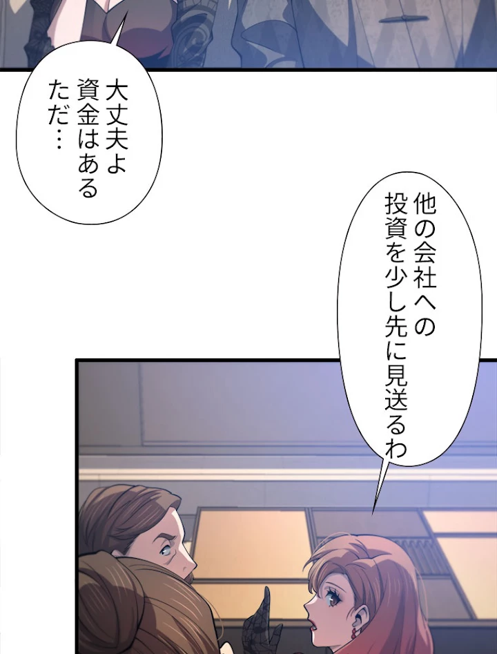 道術無双~天才祖師の降臨~ 34話 - 38