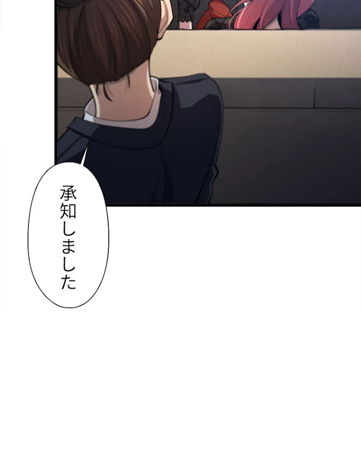 道術無双~天才祖師の降臨~ 34話 - 39