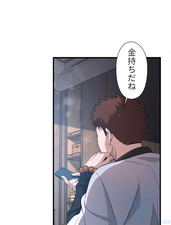 道術無双~天才祖師の降臨~ 34話 - 40