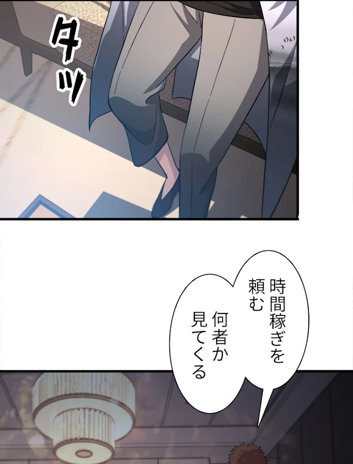 道術無双~天才祖師の降臨~ 34話 - 42