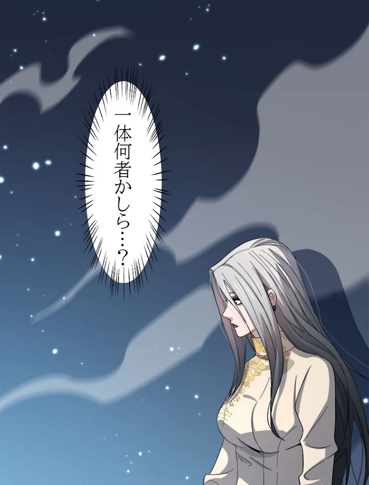 道術無双~天才祖師の降臨~ 34話 - 44