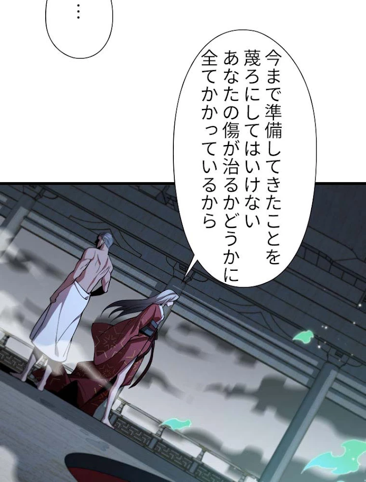 道術無双~天才祖師の降臨~ 32話 - 39
