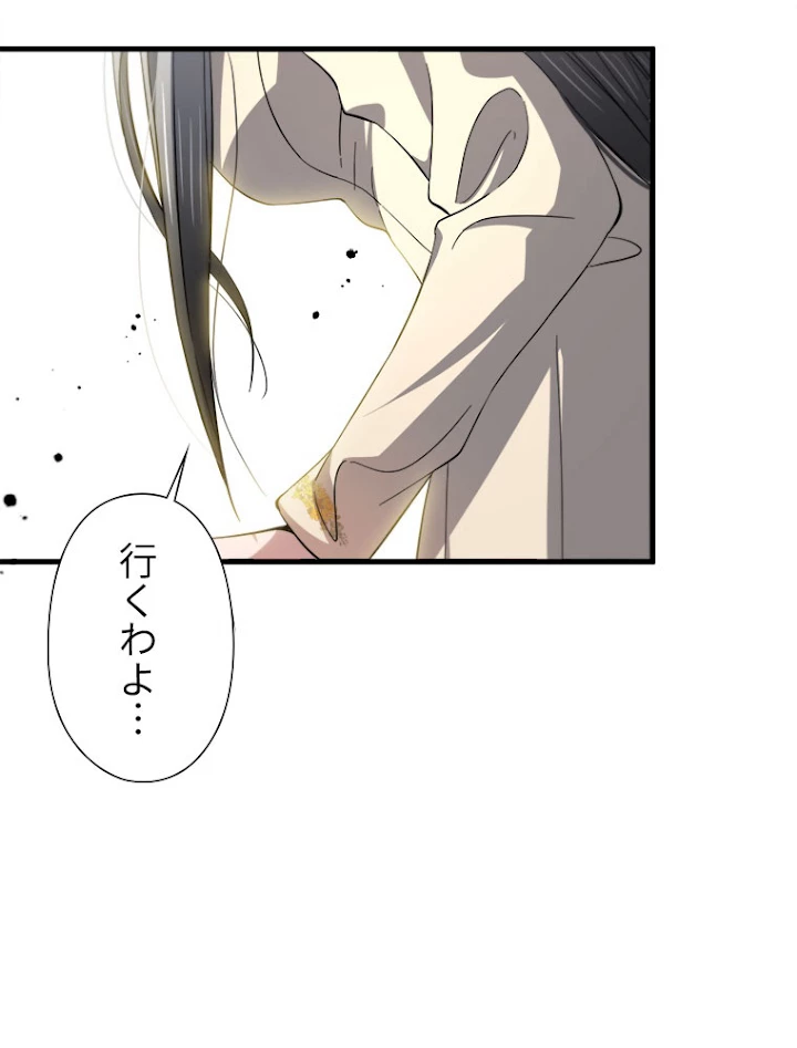 道術無双~天才祖師の降臨~ 34話 - 47