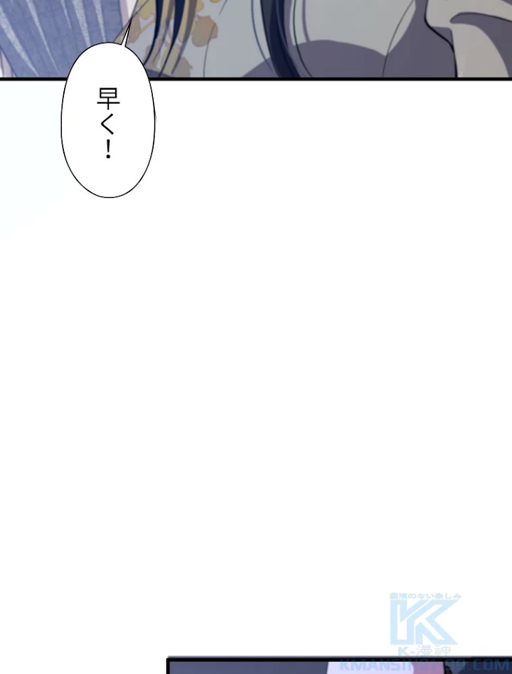 道術無双~天才祖師の降臨~ 34話 - 49