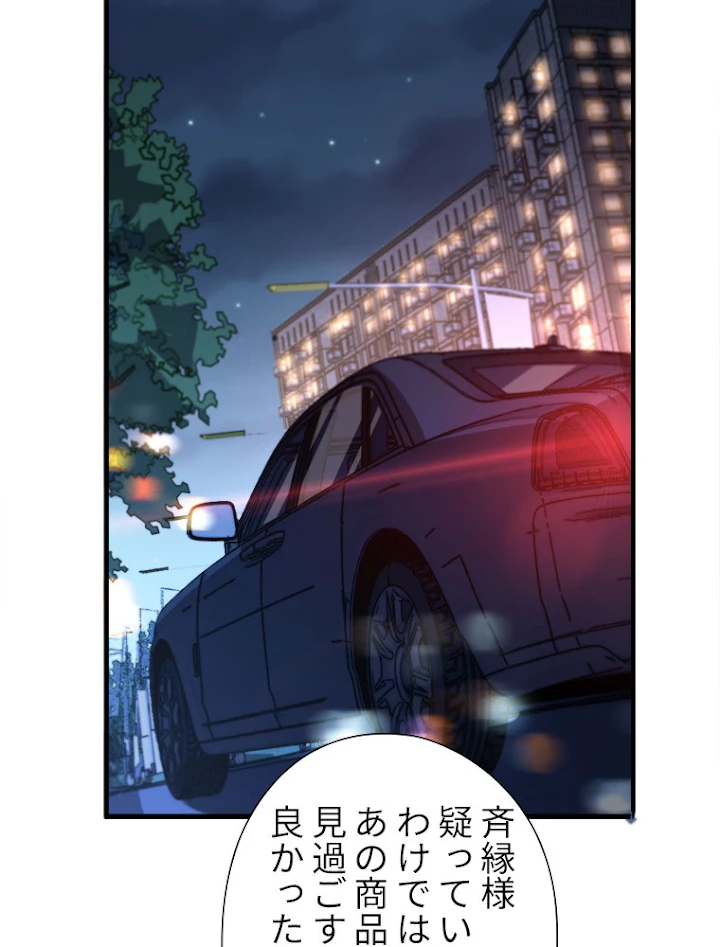 道術無双~天才祖師の降臨~ 34話 - 54
