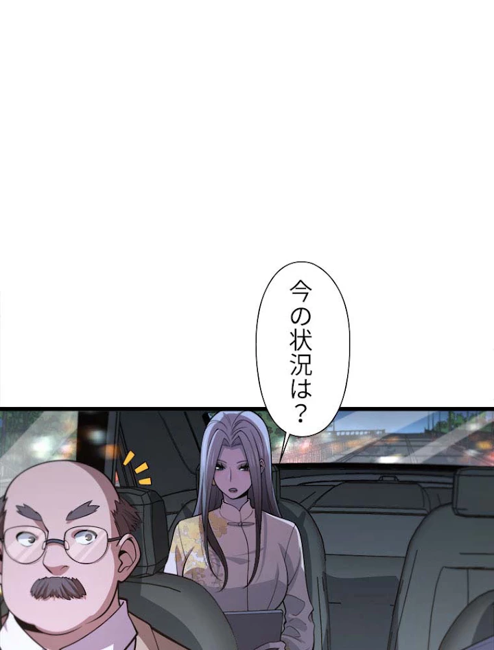 道術無双~天才祖師の降臨~ 32話 - 48