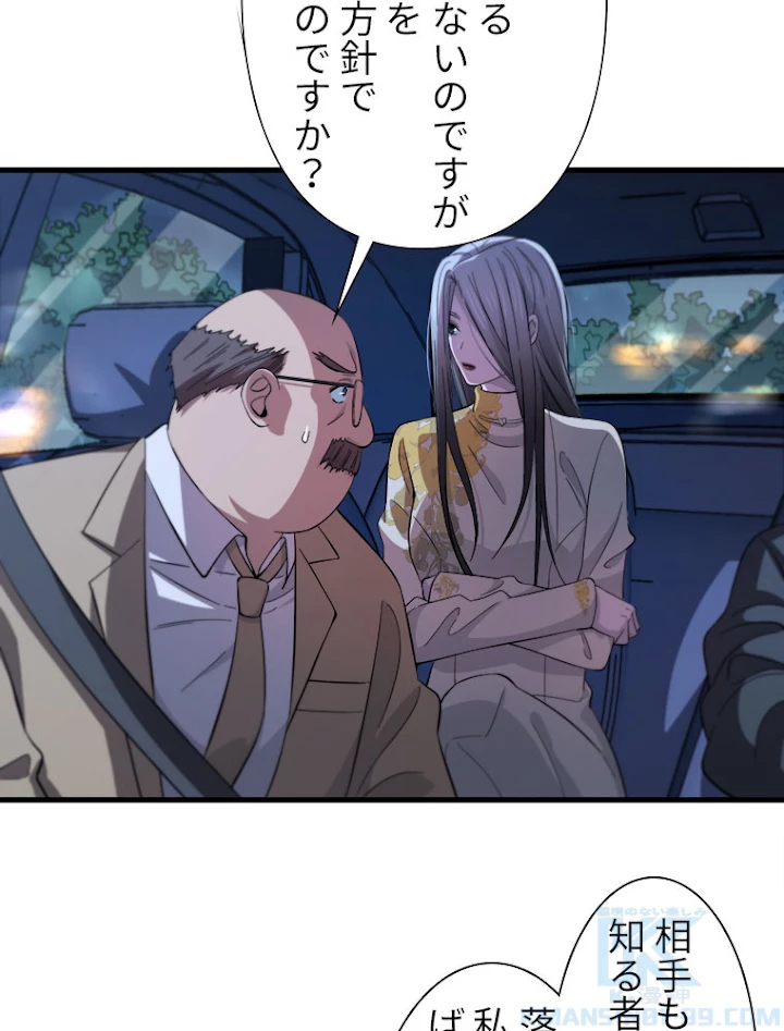 道術無双~天才祖師の降臨~ 34話 - 55