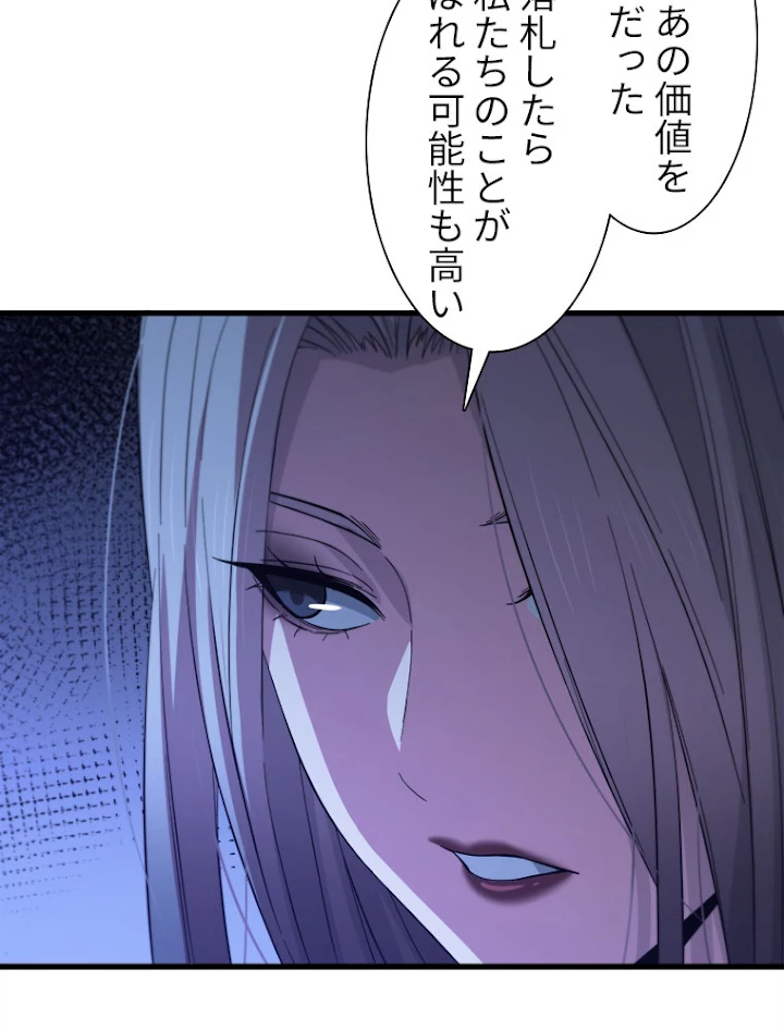 道術無双~天才祖師の降臨~ 34話 - 56