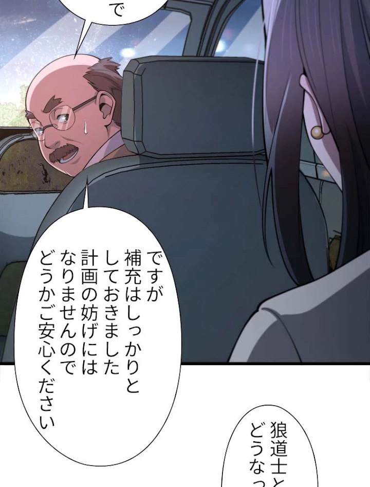 道術無双~天才祖師の降臨~ 32話 - 51