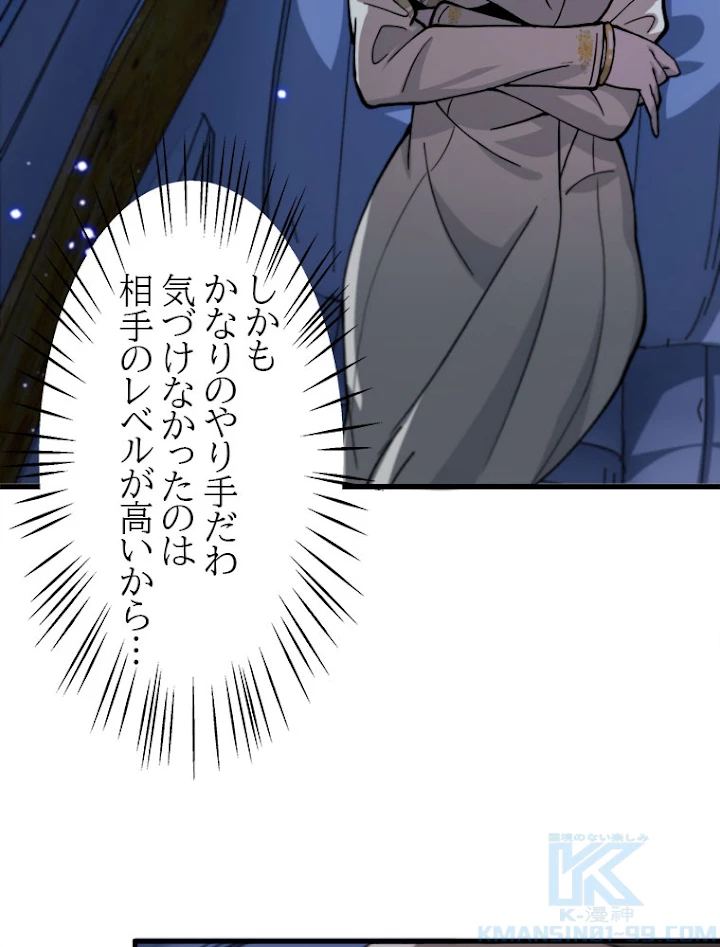 道術無双~天才祖師の降臨~ 34話 - 58