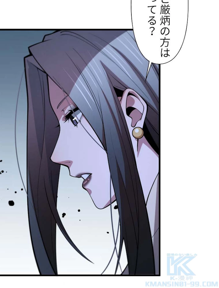 道術無双~天才祖師の降臨~ 32話 - 52
