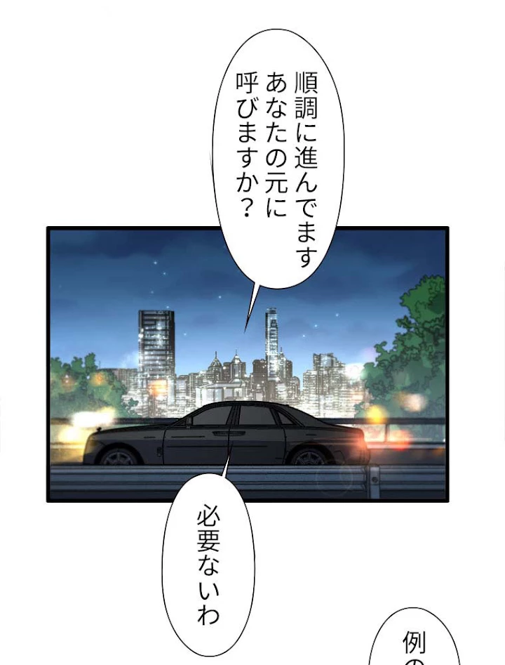 道術無双~天才祖師の降臨~ 32話 - 53