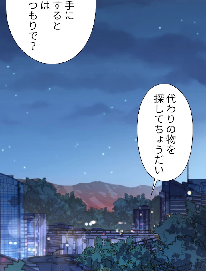 道術無双~天才祖師の降臨~ 34話 - 60