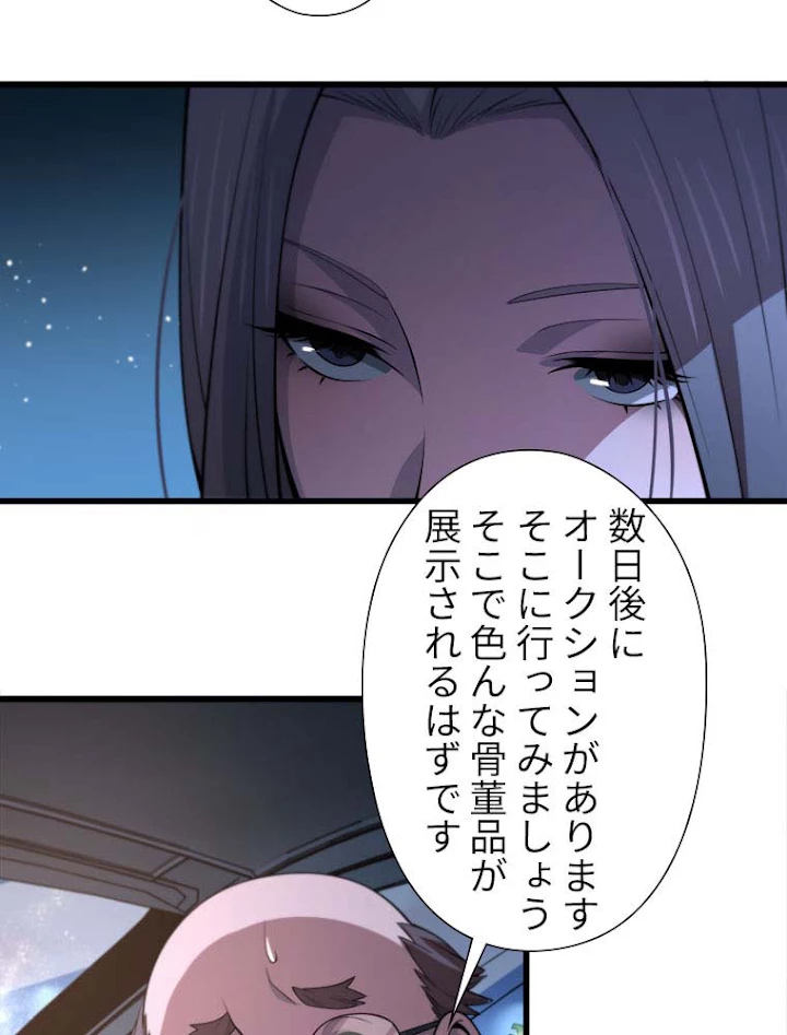 道術無双~天才祖師の降臨~ 32話 - 56